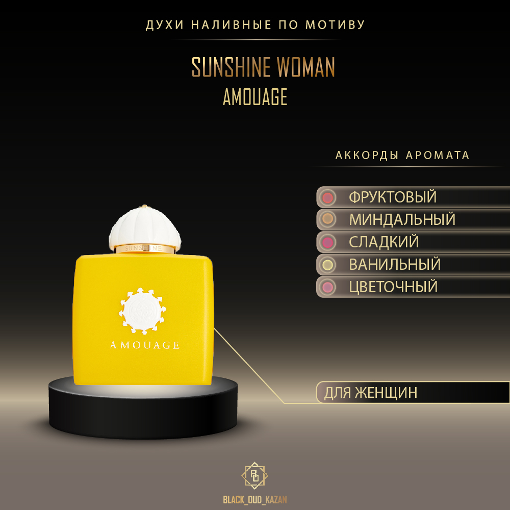 Amouage Sunshine for Woman