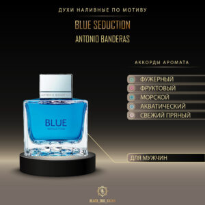 Antonio Banderas Blue Seduction Delux (TR) синий