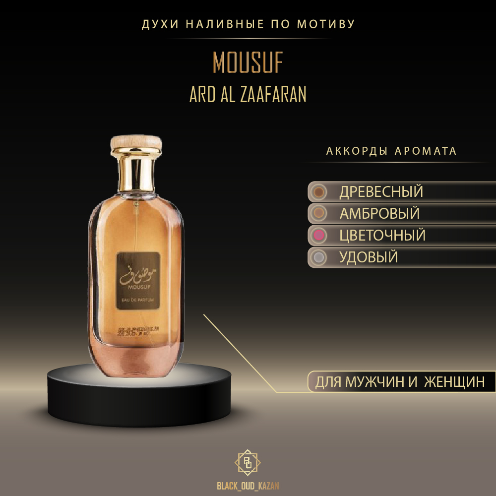 Ard Al Zaafaran Mousuf TR