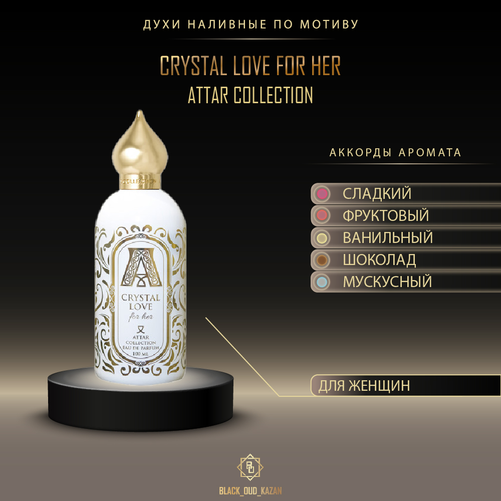 Attar Collection Crystal Love For Her