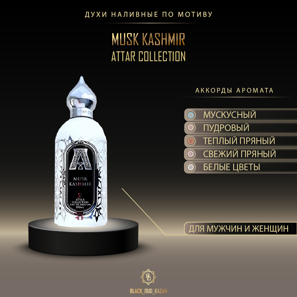 Attar Collection Musk Kashmir