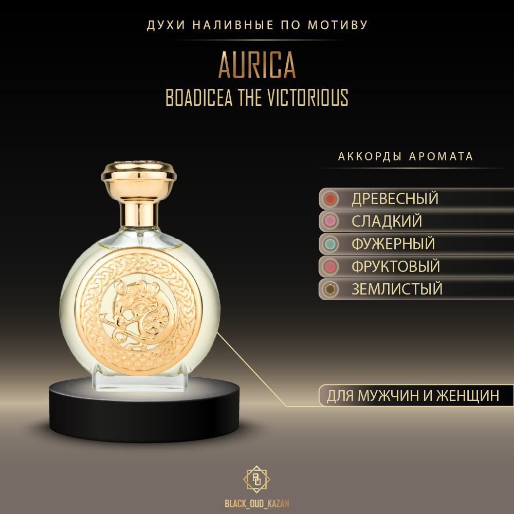 Boadicea The Victorious Aurica