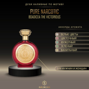Boadicea the Victorious Pure Narcotic
