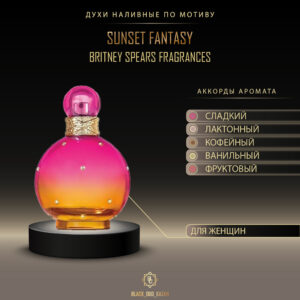 Britney Spears Sunset Fantasy