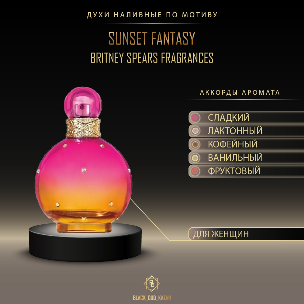 Britney Spears Sunset Fantasy