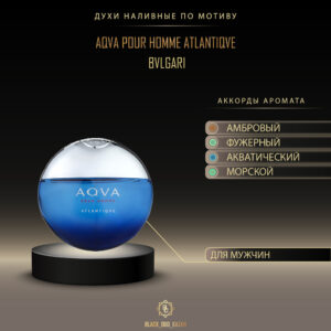 Bvlgari Aqva Pour Homme Atlantique