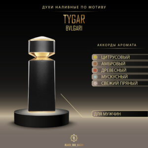 Bvlgari Tygar
