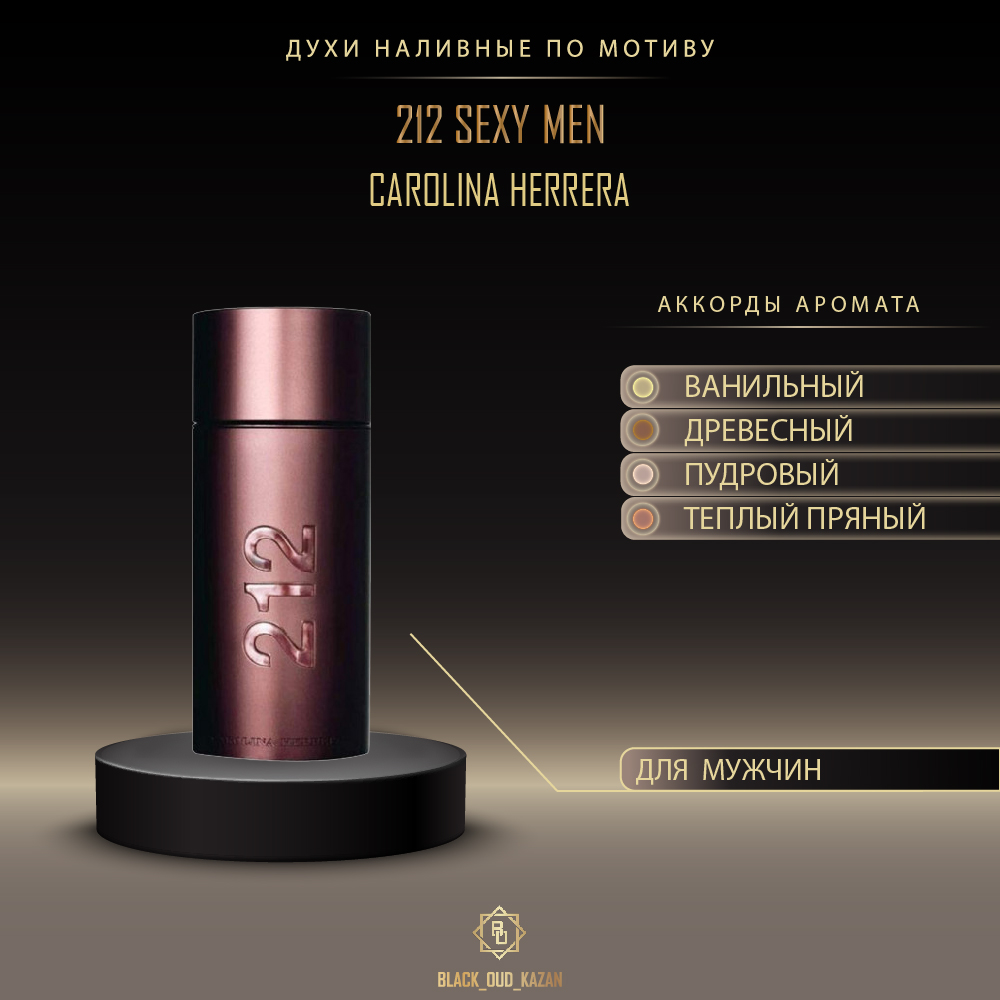 Carolina Herrera 212 Sexy Men
