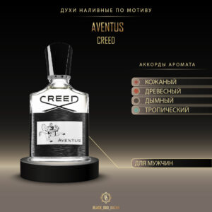 Creed Aventus