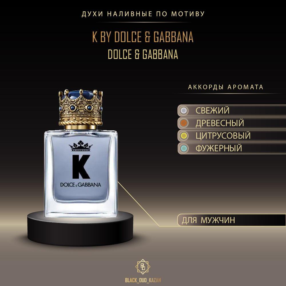 D&G K