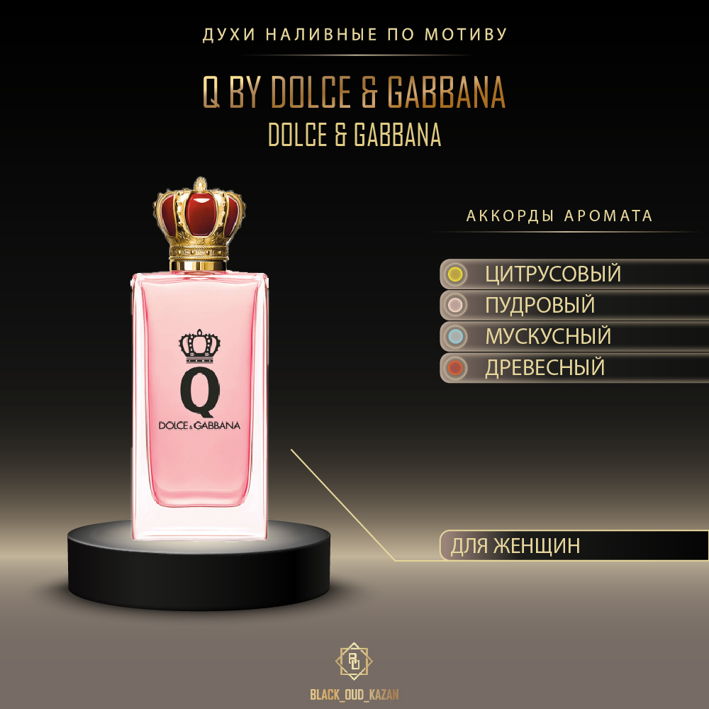 D&G Q