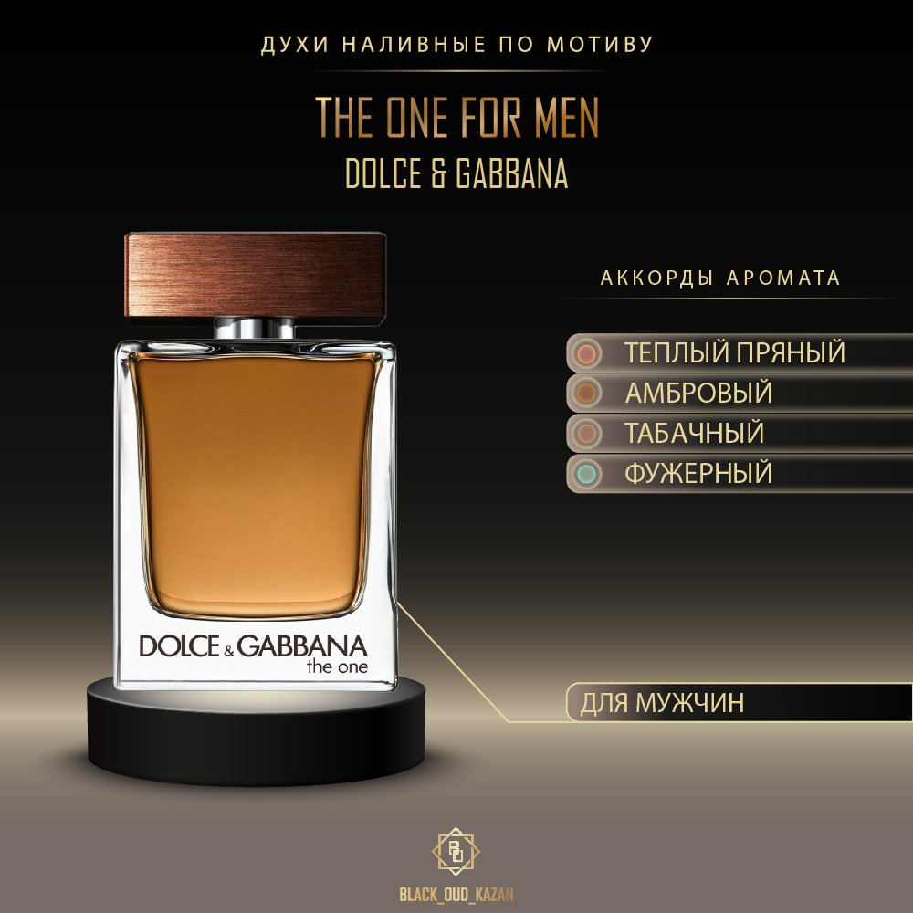 D&G The One Men