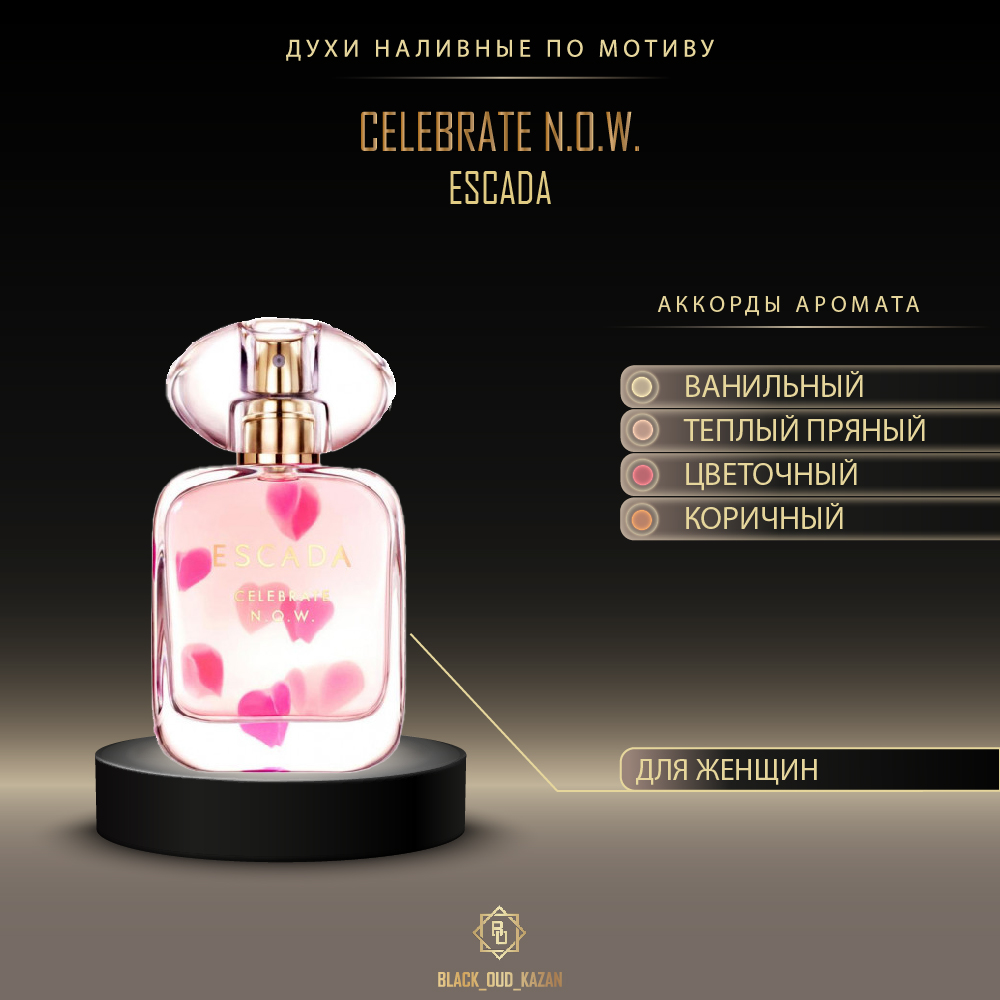 Escada Celebrate N.O.W.