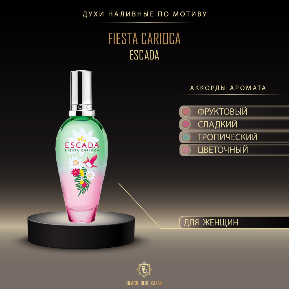 Escada Fiesta Carioca