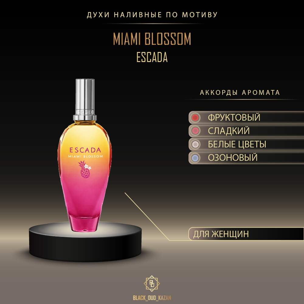 Escada Miami Blossom
