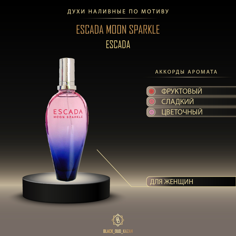 Escada Moon Sparkle For Women