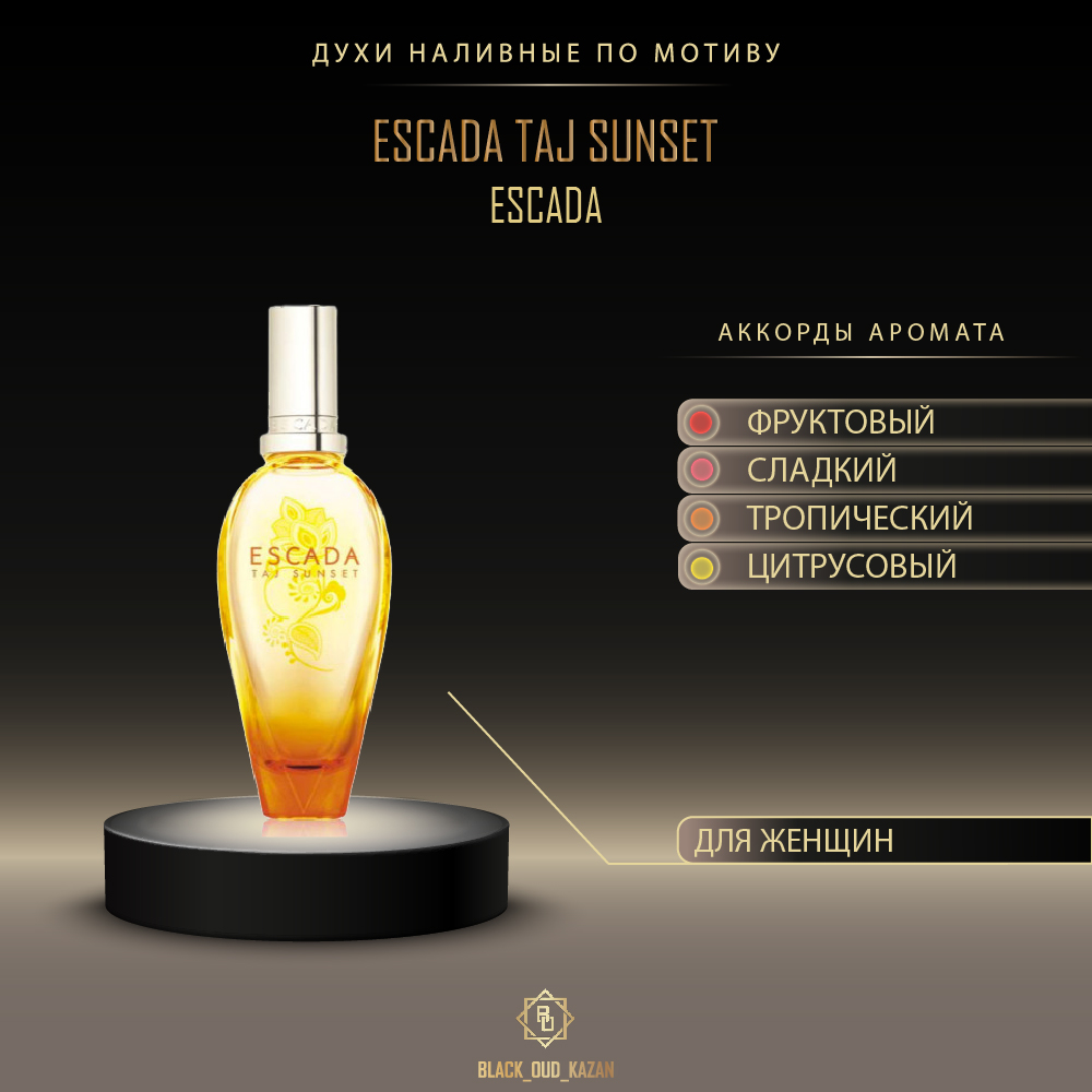 Escada Taj Sunset