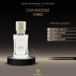Ex Nihilo Fleur Narcotique (А)