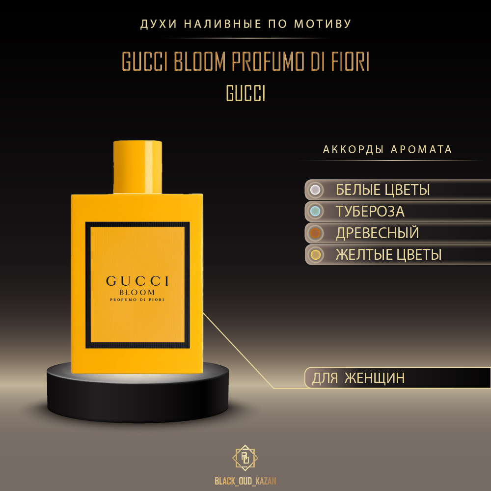 Gucci Bloom Profumo Di Fiori