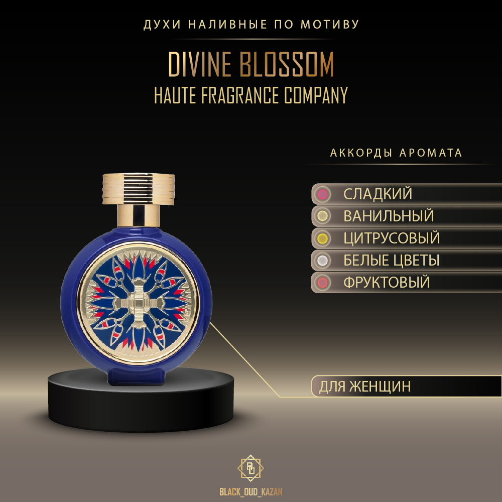 Haute Fragrance Divine Blossom