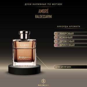 Hugo Boss Baldessarini Ambre