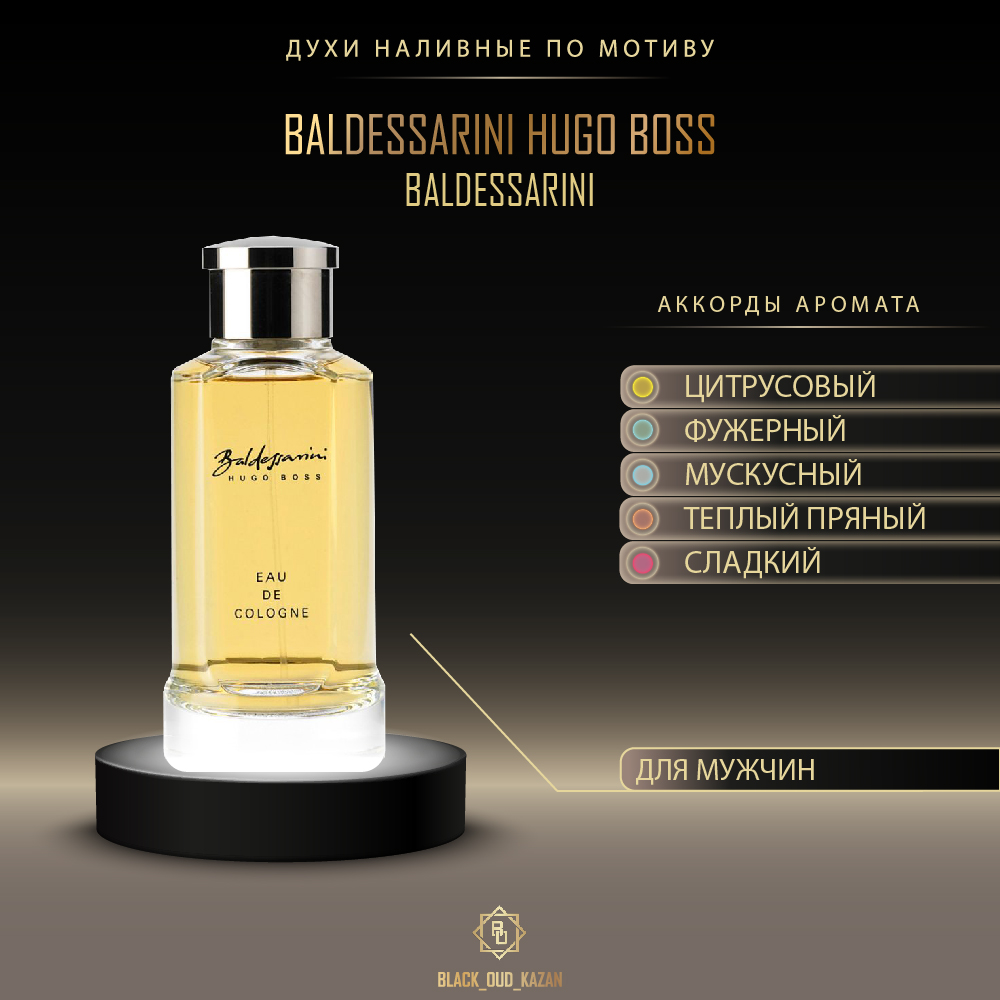 Hugo Boss Baldessarini