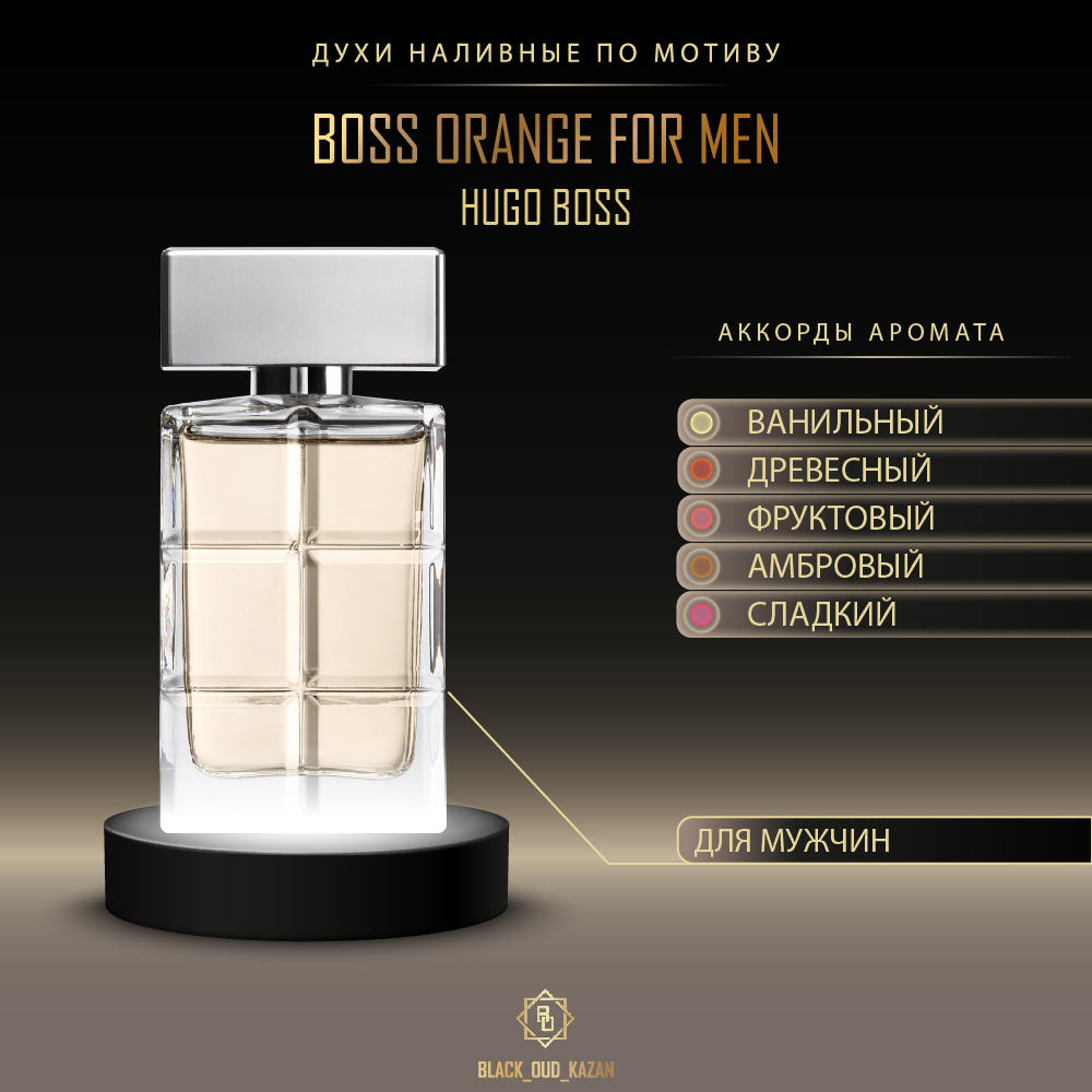 Hugo Boss Boss Orange For Men