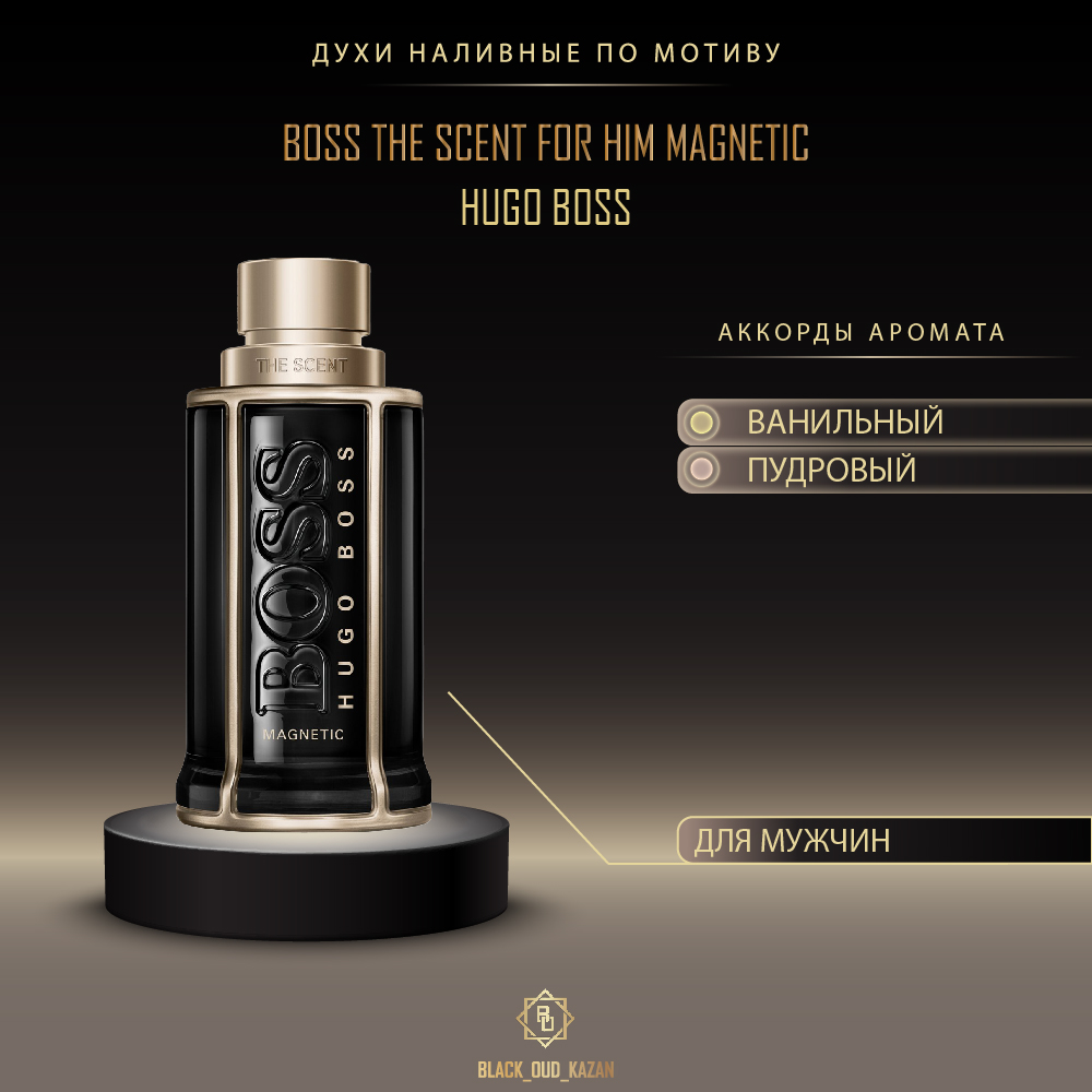 Hugo Boss Boss The Scent For Him Magnetic