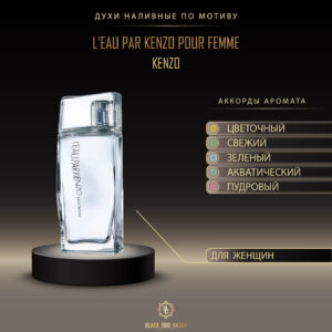 Kenzo L`Eau Par Pour Femme
