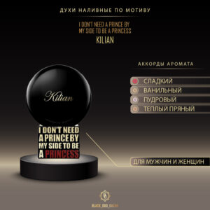 Kilian I Don’t Need A Prince By My Side To Be APrincess (TR)