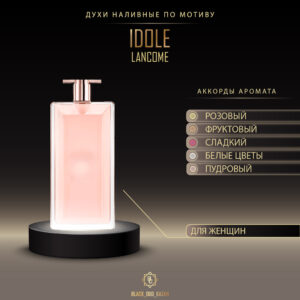 Lancome Idole