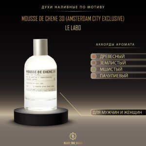 Le Labo Mousse De Chene 30 Amsterdam