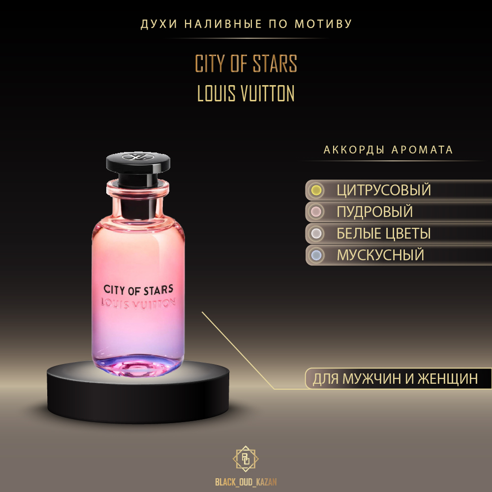 Louis Vuitton City Of Stars