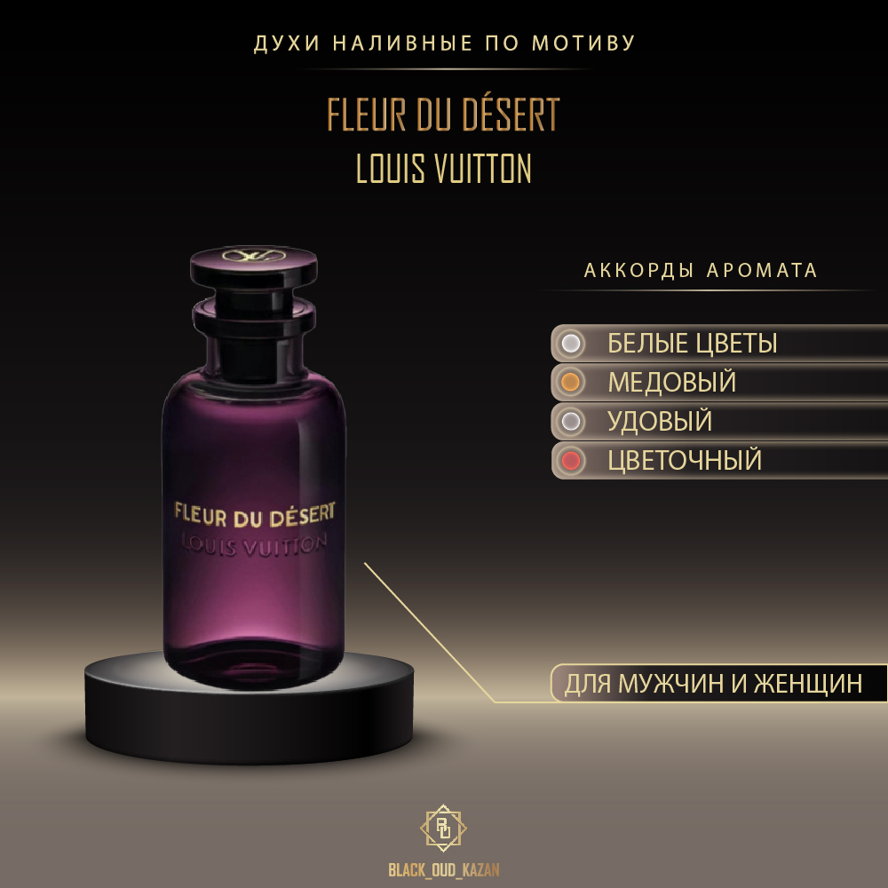 Louis Vuitton Fleur Du Desert