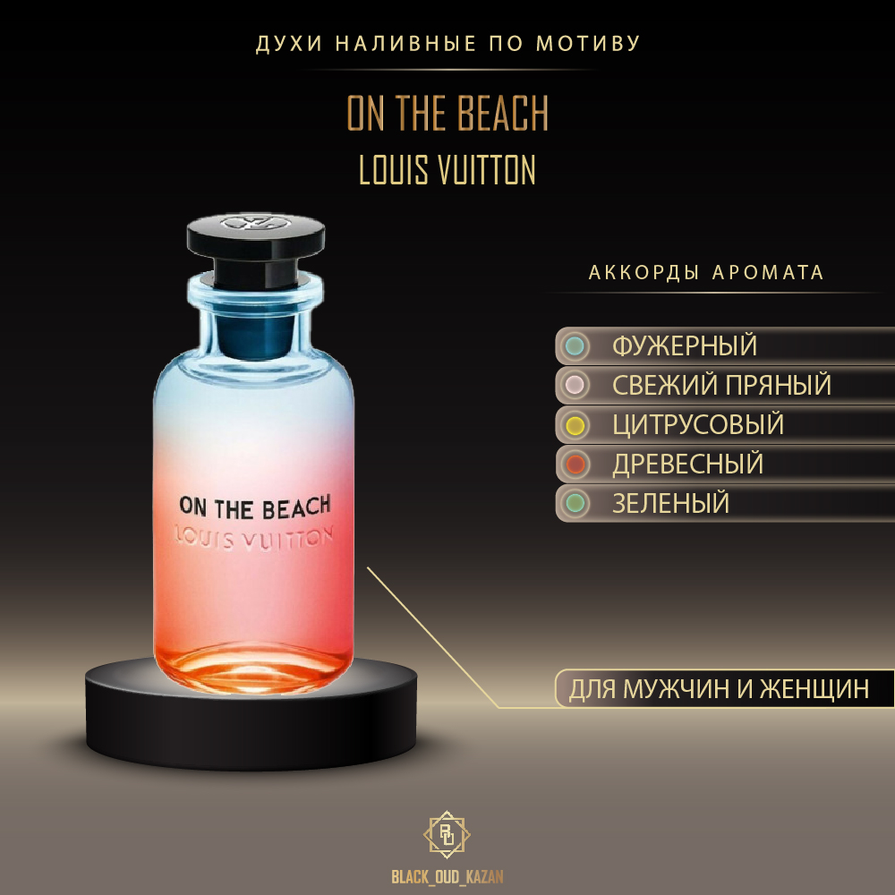 Louis Vuitton On The Beach
