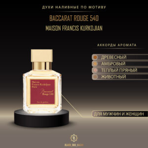 Maison Francis Kurkdjian Baccarat Rouge 540