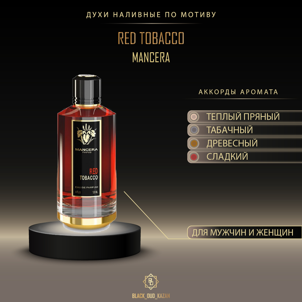 Mancera Red Tobacco