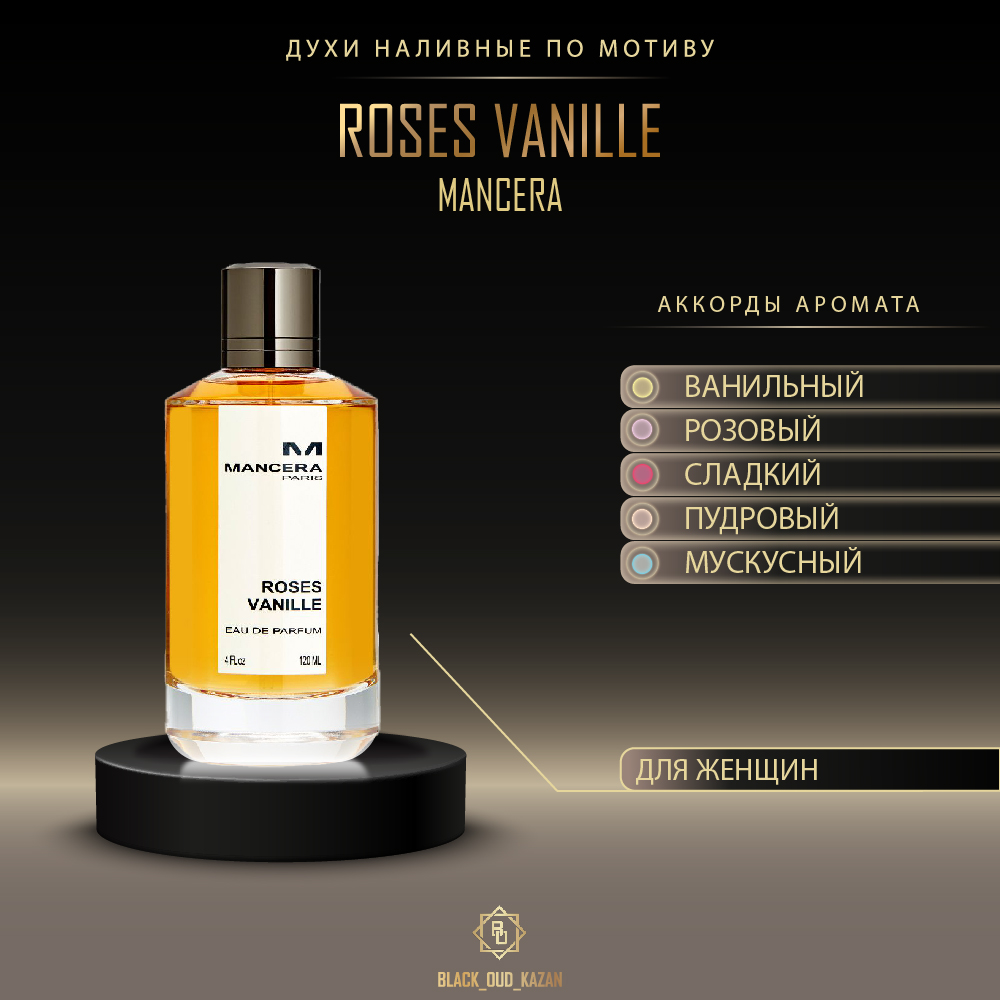 Mancera Roses Vanille