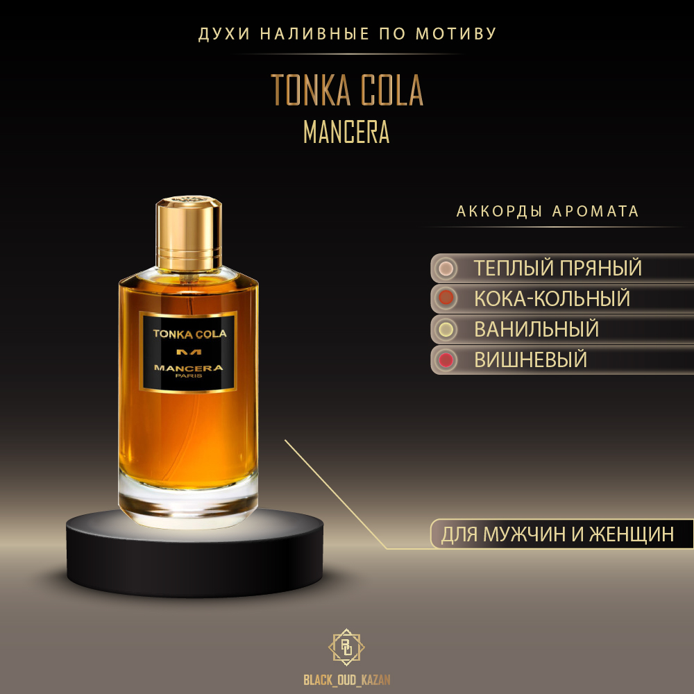 Mancera Tonka Cola