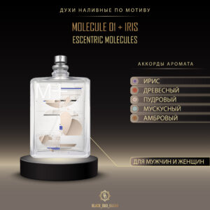 Molecule 01 + Iris