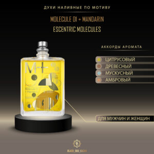 Molecule 01 + Mandarine