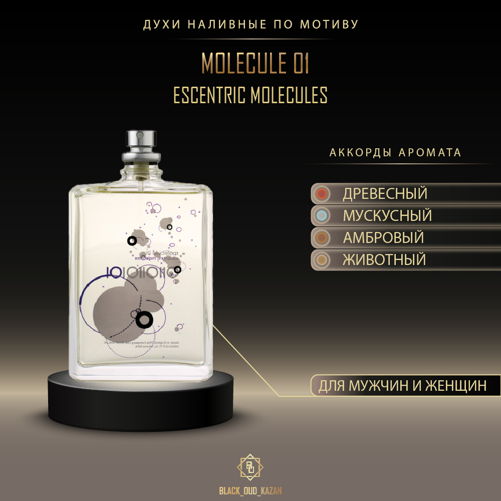 Molecule 01