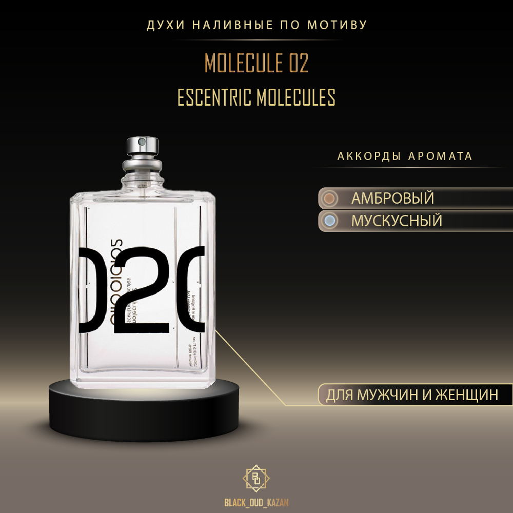 Molecule 02