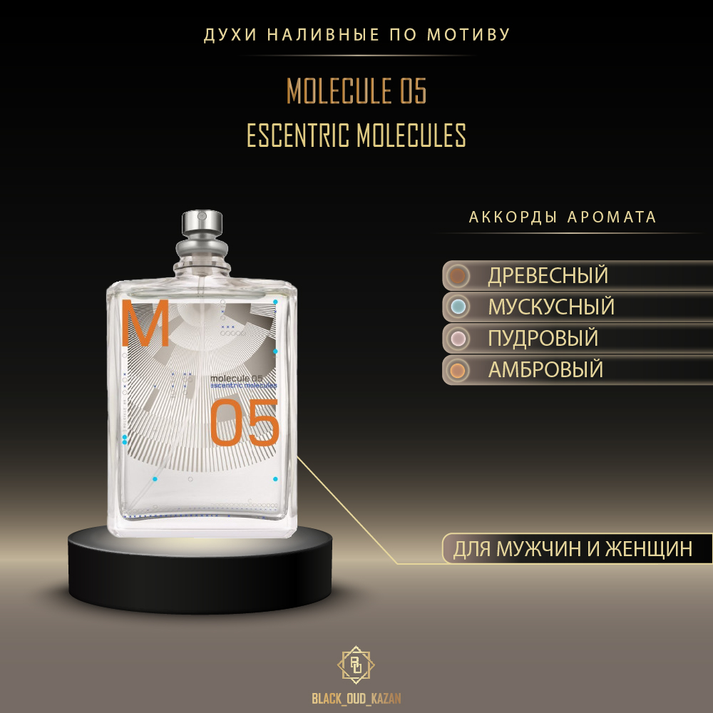Molecule 05