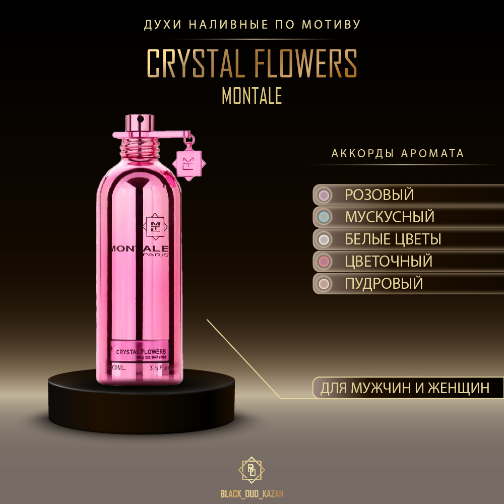 Montale Crystal Flowers