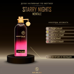 Montale Starry Nights
