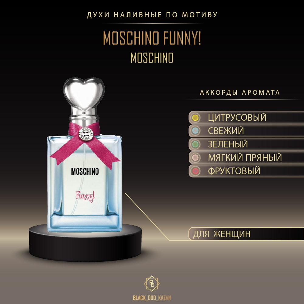 Moschino Funny!