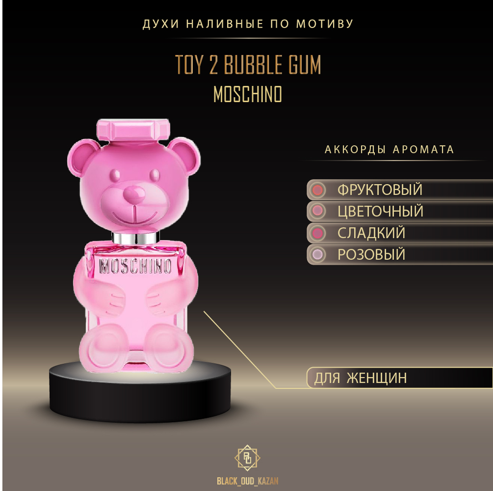 Moschino Toy 2 Bubble Gum