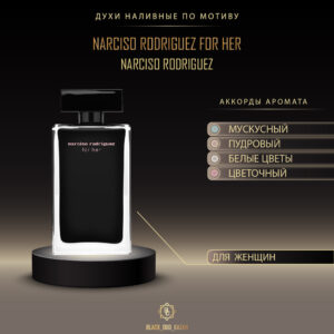 Narciso Rodriguez For Her