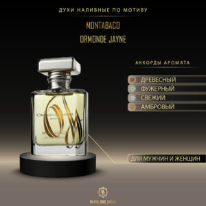Ormonde Jayne Montabaco